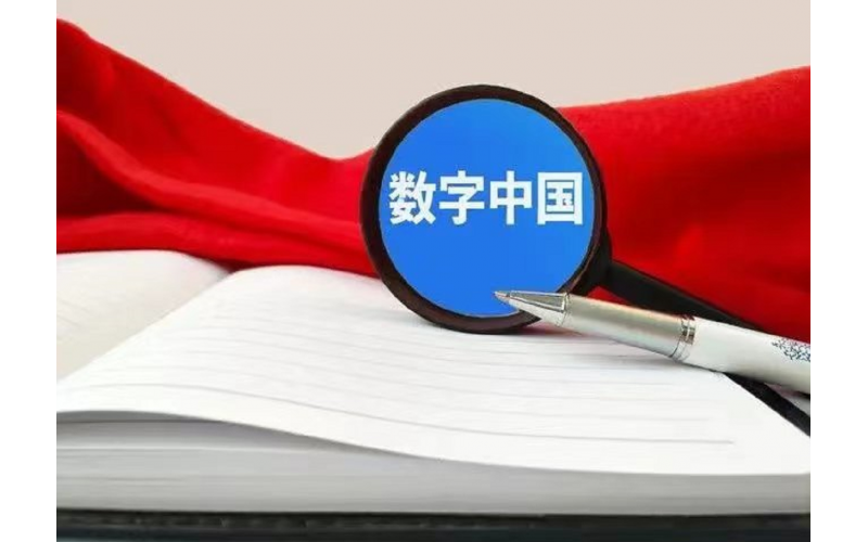 喜迎二十大(dà) ，數字衆智創新領導數字社區建設新生(shēng)态